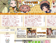 Tablet Screenshot of majikichi.com